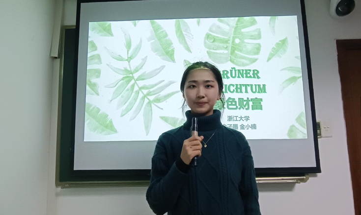 一位来自浙江大学的学生演讲主题是“绿色财富”