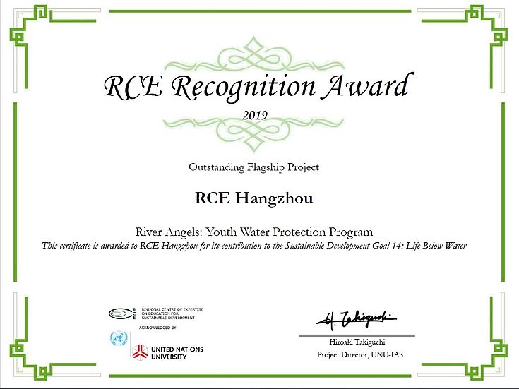 RCE杭州凭借“小河长”项目获得杰出项目奖